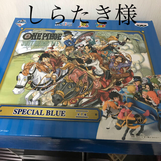 ワンピース ワールドコレクタブル 20th オンライン スペシャルブルー