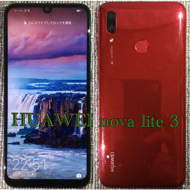 ANDROID(アンドロイド)のHUAWEI nova lite 3 RAM3GB/ROM32GB スマホ/家電/カメラのスマートフォン/携帯電話(スマートフォン本体)の商品写真