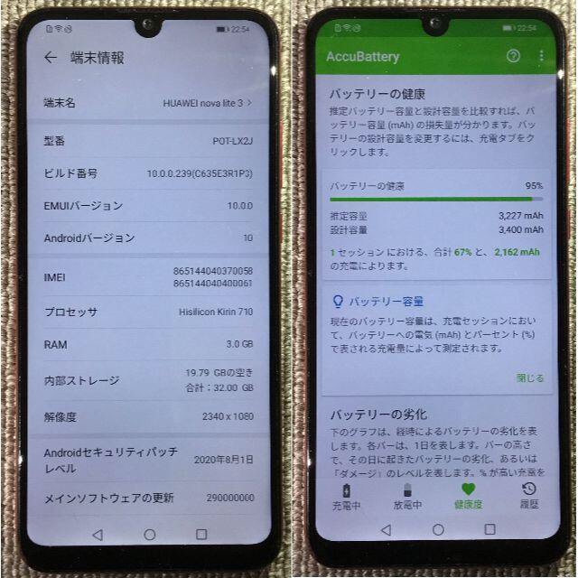 ANDROID(アンドロイド)のHUAWEI nova lite 3 RAM3GB/ROM32GB スマホ/家電/カメラのスマートフォン/携帯電話(スマートフォン本体)の商品写真