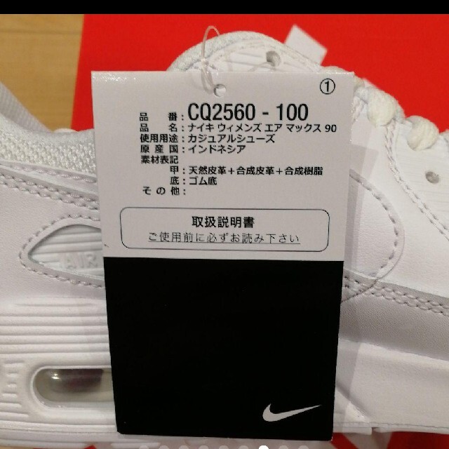 NIKE(ナイキ)の【送料無料】ナイキ  NIKE SC AIRMAX 90 レディースの靴/シューズ(スニーカー)の商品写真