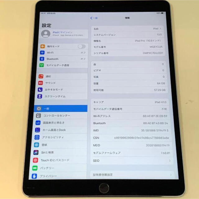 スマホ/家電/カメラiPad Pro Wi-Fi + Cellula 10.5インチ SIMフリー