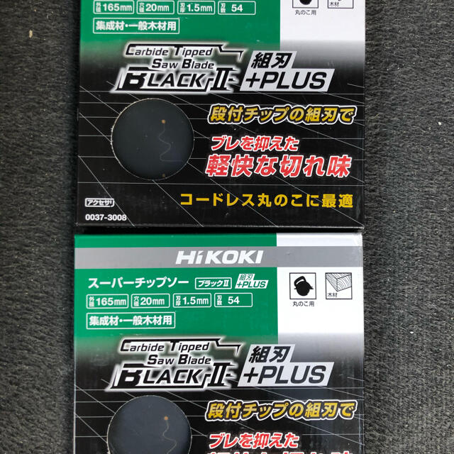 日立(ヒタチ)のハイコーキ   高圧釘打機　NV50HR2 と　チップソー2枚付 スポーツ/アウトドアの自転車(工具/メンテナンス)の商品写真