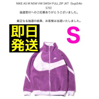 ナイキ(NIKE)のNIKE AS M NSW VW SWSH FULL ZIP JKT Sサイズ(ブルゾン)