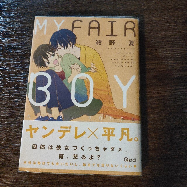 my fair boyの通販 By ユキ S Shop ラクマ my fair boyの通販 By ユキ S Shop ラクマ