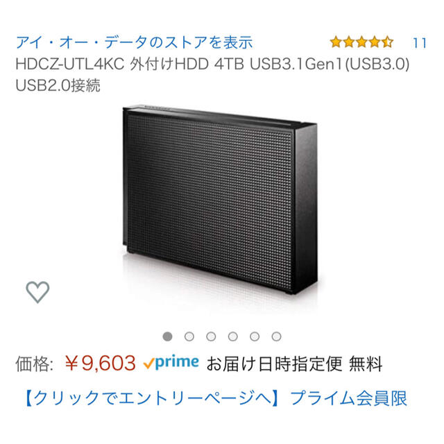 新品未使用 I-O　DATA　HDCZ-UTL4KC 外付けHDD 4TB スマホ/家電/カメラのPC/タブレット(PC周辺機器)の商品写真