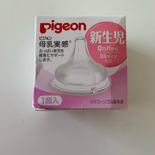 Pigeon(ピジョン)のPigeon 新生児　母乳実感　ssサイズ　1個 キッズ/ベビー/マタニティの授乳/お食事用品(哺乳ビン用乳首)の商品写真