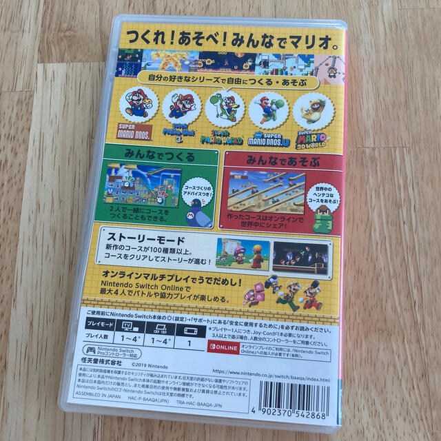 スーパーマリオメーカー2 Switch エンタメ/ホビーのゲームソフト/ゲーム機本体(家庭用ゲームソフト)の商品写真