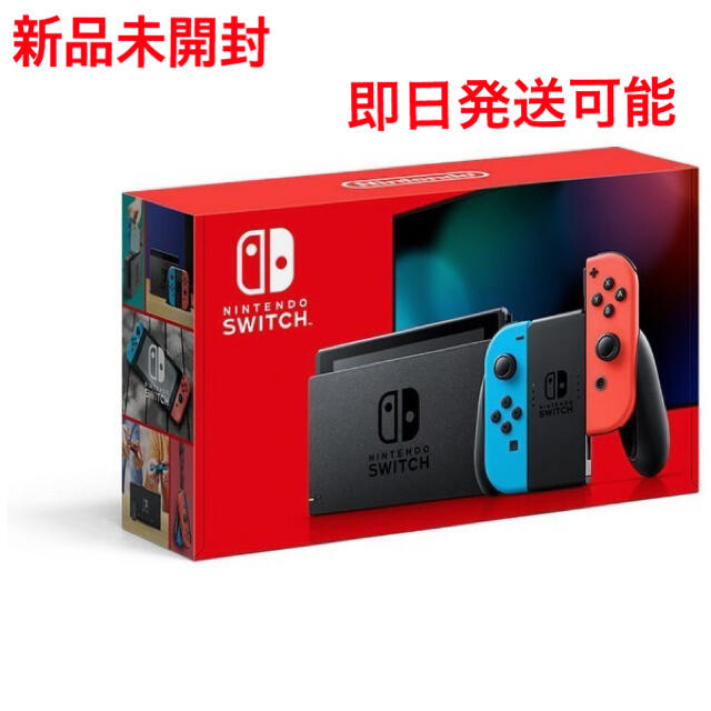 ブランド【新品未開封】Nintendo Switch ネオンブルー ネオンレッド