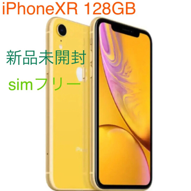 本物の iPhone - Apple XR 本体のみ✳️新品未開封SIMフリー 128GB