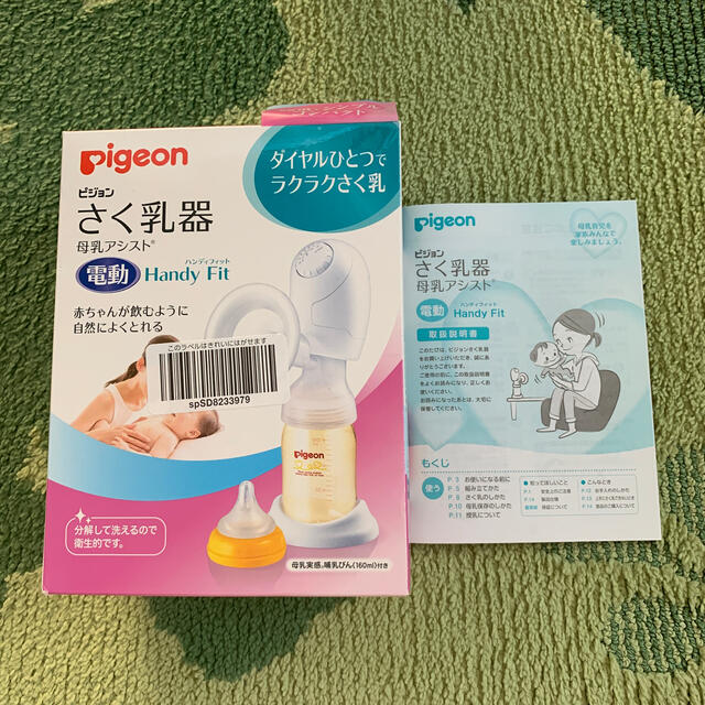 Pigeon電動搾乳機