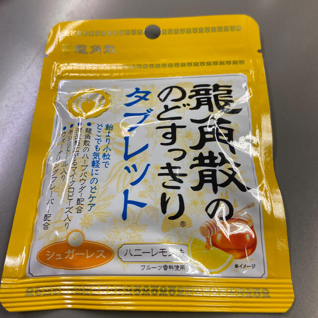 龍角散のどすっきりタブレットハニーレモン10.4g12袋 食品/飲料/酒の食品(菓子/デザート)の商品写真