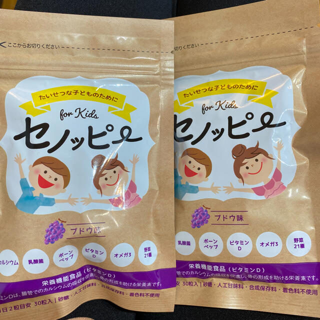 セノッピー  2袋　新品未使用 食品/飲料/酒の健康食品(その他)の商品写真