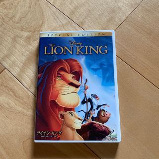 ライオン・キング　スペシャル・エディション DVD(アニメ)