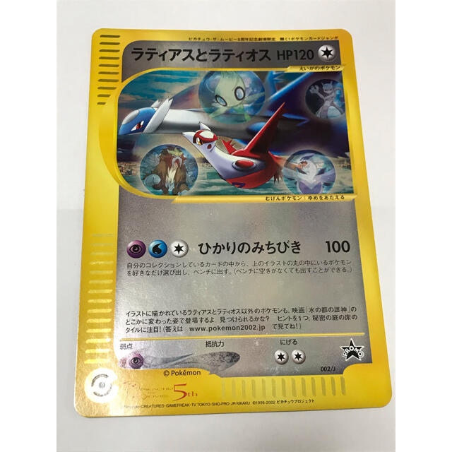 ポケモン 最終値下げ ラティアスとラティオス ビッグカードの通販 By くまさん S Shop ポケモンならラクマ ポケモン 最終値下げ ラティアスとラティオス ビッグカードの通販 By くまさん S Shop ポケモンならラクマ