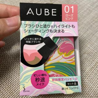 オーブ(AUBE)の新品未使用⭐️AUBEひと塗りチーク(チーク)