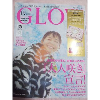 タカラジマシャ(宝島社)のGLOW (グロー) 2020年 12月号 雑誌のみ(ファッション)