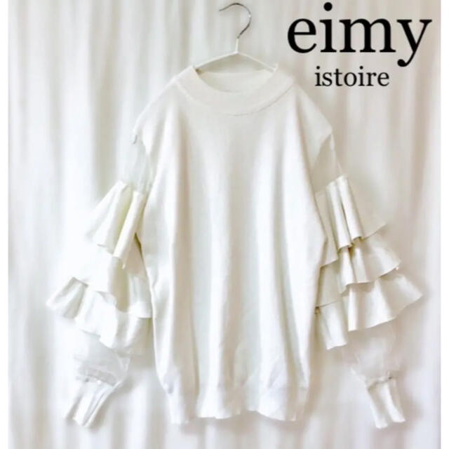 eimy istoire■袖 フリル チュール ニットトップス