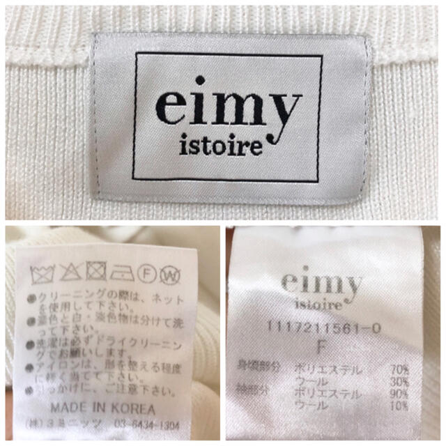 eimy istoire(エイミーイストワール)のeimy istoire■袖 フリル チュール ニットトップス レディースのトップス(ニット/セーター)の商品写真