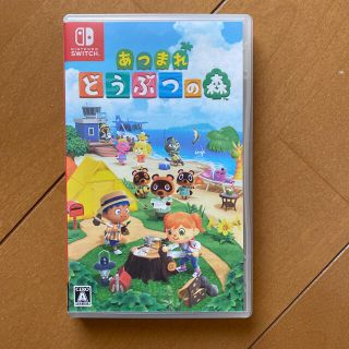 ニンテンドースイッチ(Nintendo Switch)のあつまれ どうぶつの森 Switch(家庭用ゲームソフト)