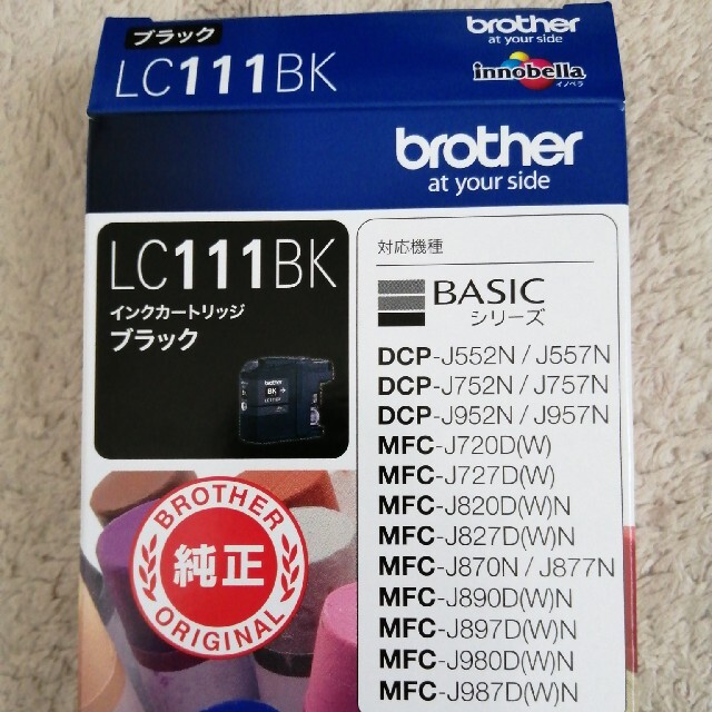 brother(ブラザー)のbrother　インクカートリッジ　ブラック スマホ/家電/カメラのPC/タブレット(PC周辺機器)の商品写真