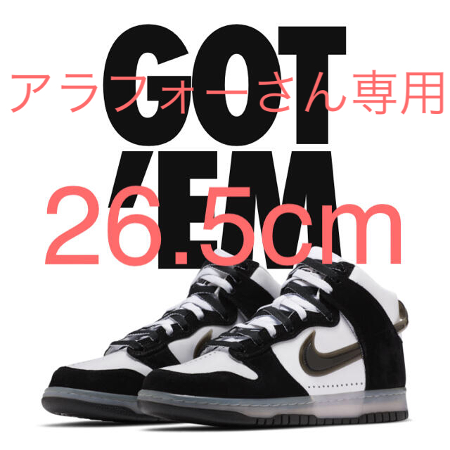 SLAM JAM X NIKE DUNK HIGH CLEAR BLACK