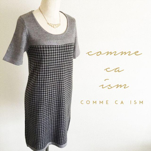 COMME CA ISM(コムサイズム)のCOMME CA ISMコムサイズム☆千鳥ウールニットワンピース レディースのワンピース(ひざ丈ワンピース)の商品写真