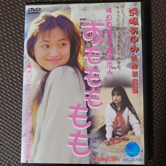 すももももも DVD版('95テレビ東京/パル企画)