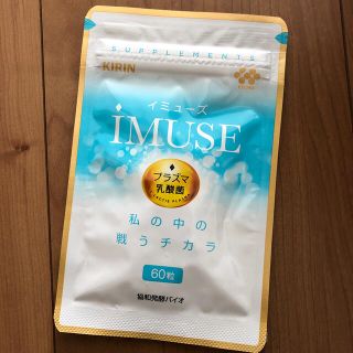 キリン(キリン)の新品未開封　KIRIN iMUSE イミューズ　プラズマ乳酸菌(その他)