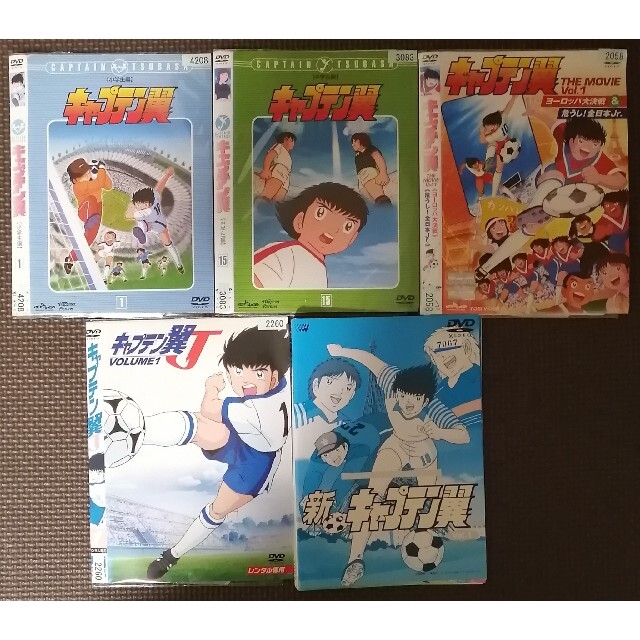 超大特価 キャプテン翼小学生編 キャプテン翼 DVD 全44巻セット