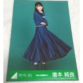 ケヤキザカフォーティーシックス(欅坂46(けやき坂46))の欅坂46 櫻坂46 生写真 増本綺良 シンクロニシティ(アイドルグッズ)