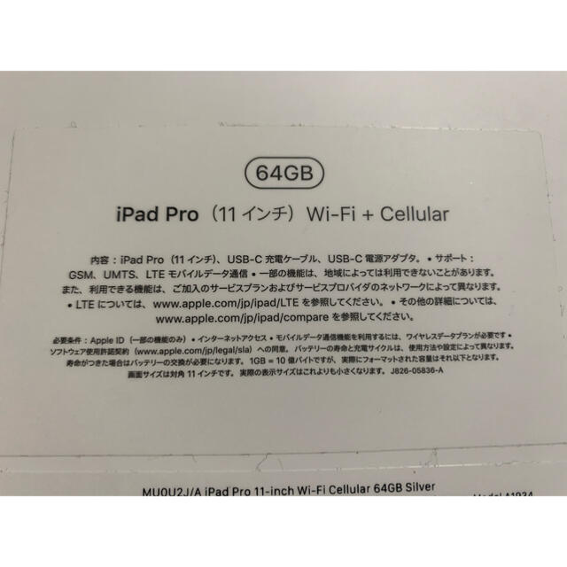 Apple(アップル)のiPad Pro 11インチ　第一世代　wi-fi cellularモデル スマホ/家電/カメラのPC/タブレット(タブレット)の商品写真