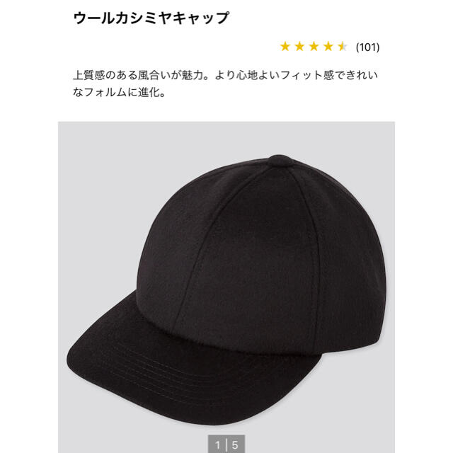 UNIQLO(ユニクロ)のユニクロ　ウールカシミヤキャップ　未使用 メンズの帽子(キャップ)の商品写真