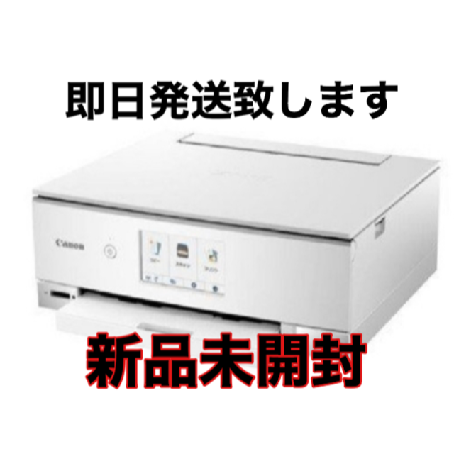 Canon - 【新品/未開封/保証付き】キヤノン TS8330WH　ホワイト