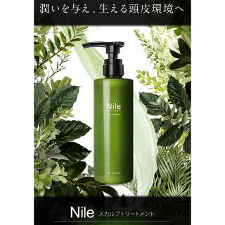 Nile トリートメント メンズ スカルプコンディショナー 280ml(コンディショナー/リンス)