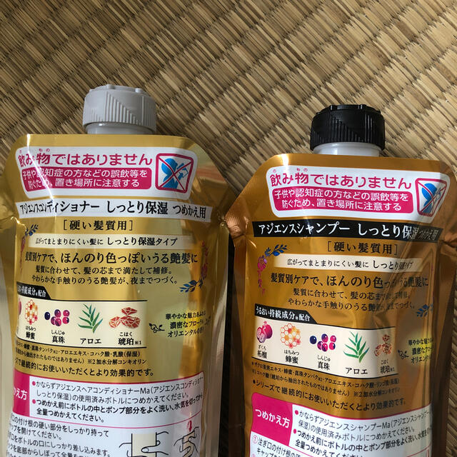 ASIENCE(アジエンス)のアジエンス しっとり保湿タイプ  つめかえ用(340ml) コスメ/美容のヘアケア/スタイリング(シャンプー)の商品写真