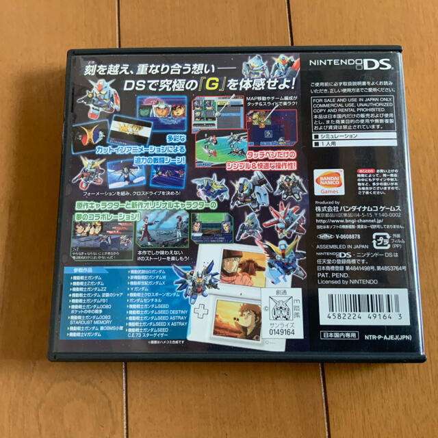 BANDAI(バンダイ)の美品　SDガンダム Gジェネレーション クロスドライブ DS エンタメ/ホビーのゲームソフト/ゲーム機本体(携帯用ゲームソフト)の商品写真