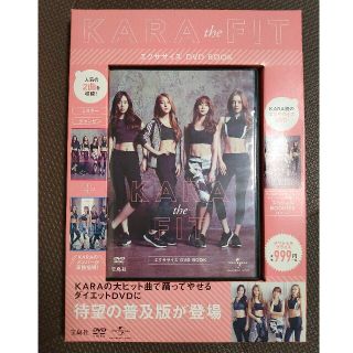 タカラジマシャ(宝島社)のＤＶＤ＞ＫＡＲＡ　ｔｈｅ　ＦＩＴエクササイズＤＶＤ　ＢＯＯＫ(スポーツ/フィットネス)