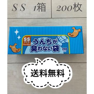 ボス(BOSS)の犬うんちが臭わない袋 消臭袋 SSサイズ 200枚 1箱(犬)