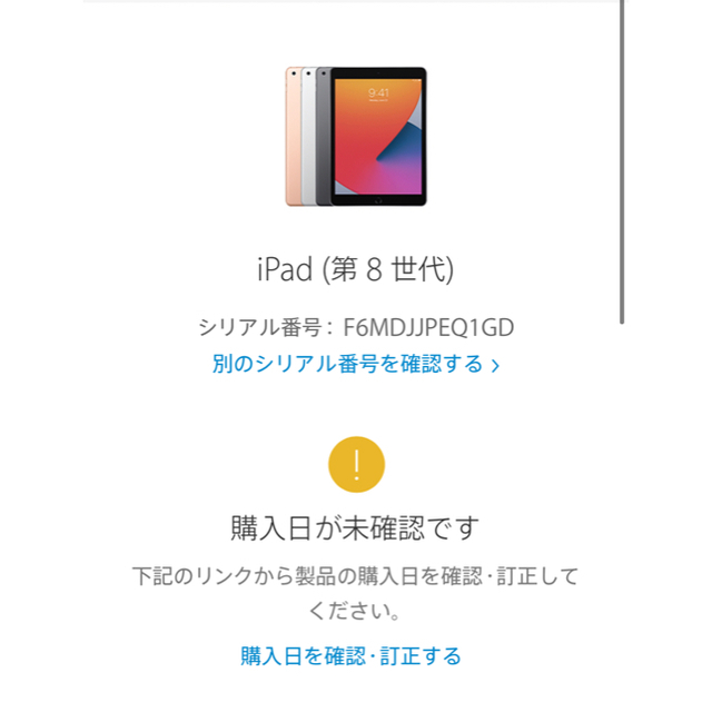 【新品】iPad（第8世代）　スペースグレイ/シルバー　2台セット
