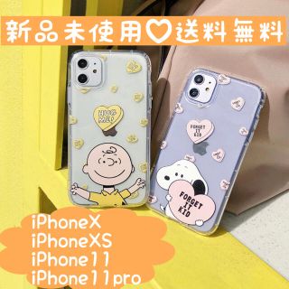 スヌーピー(SNOOPY)のri様専用ページ♡ チャーリーブラウンケース　iPhone11、pro(iPhoneケース)