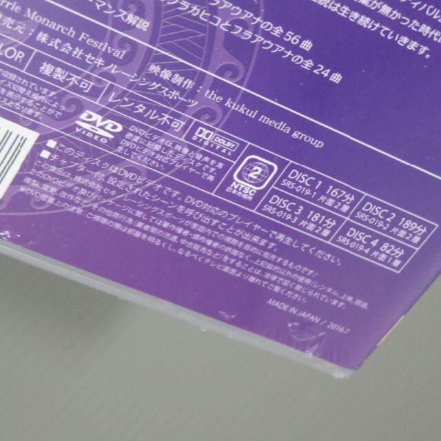 Amazon.co.jp: 第53回 メリーモナークフェスティバル 2016 日本