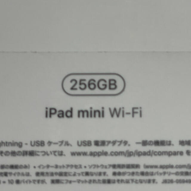 タブレットiPad mini (第5世代) ゴールド 256GB Wi-Fiモデル