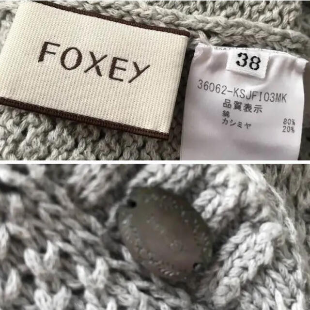 FOXEY(フォクシー)のフォクシー　フード付き　パーカー レディースのトップス(パーカー)の商品写真