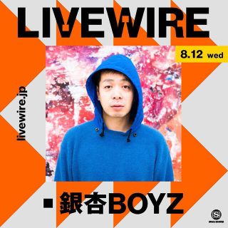 【限定生産】銀杏BOYZ× LIVEWIRE★ダブルネームマスク★灰色と黒セット(日用品/生活雑貨)