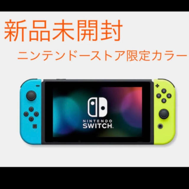 任天堂 Nintendo Switch 本体 ネオンブルー ネオンイエローのサムネイル