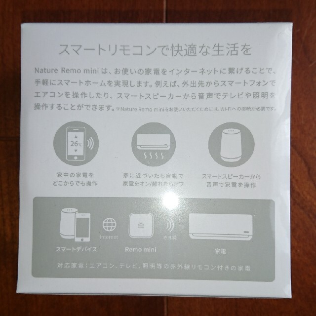 Nature Remo mini 新品未開封 スマホ/家電/カメラの生活家電(その他)の商品写真