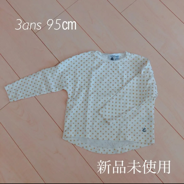 PETIT BATEAU(プチバトー)のプチバトー　ゴールドドットロングT キッズ/ベビー/マタニティのキッズ服女の子用(90cm~)(Tシャツ/カットソー)の商品写真