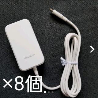 シャープ(SHARP)のSHARP 純正 USB-Type C 充電器 8個(バッテリー/充電器)