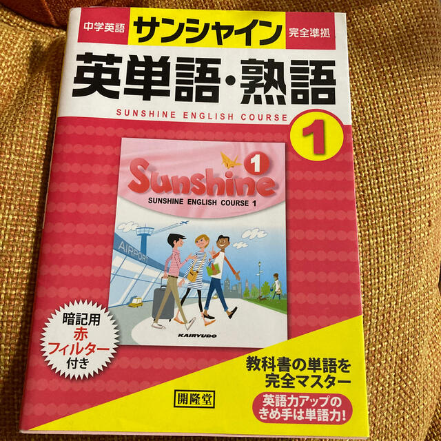 ケリー伊藤のもっと英語で言いたい Ｓａｙ　ｉｔ　ｒｉｇｈｔ．ｐａｒｔ　２/ジャパンタイムズ/ケリー伊藤