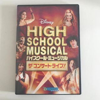 ディズニー(Disney)のハイスクール・ミュージカル　ザ・コンサート・ライブ！ DVD(ミュージック)